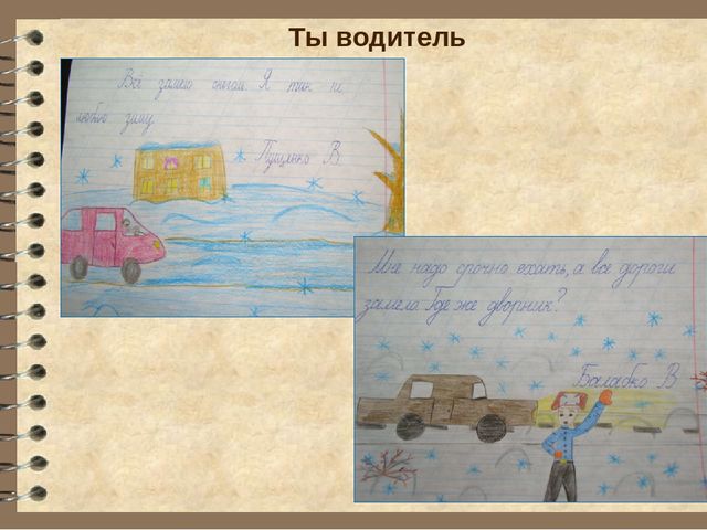 Презентация выступления на педагогическом совете "Исследовательская деятельность младших школьников как средство из интеллектуально-творческого развития"