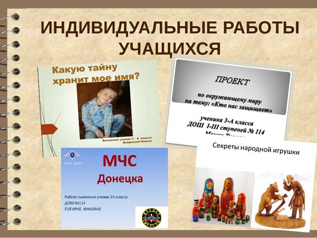 Презентация выступления на педагогическом совете "Исследовательская деятельность младших школьников как средство из интеллектуально-творческого развития"
