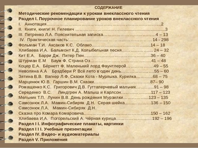 Презентация выступления на педагогическом совете "Исследовательская деятельность младших школьников как средство из интеллектуально-творческого развития"