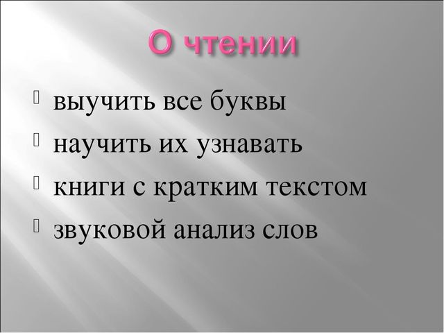 Презентация родительского собрания "Подготовка к 1 классу"
