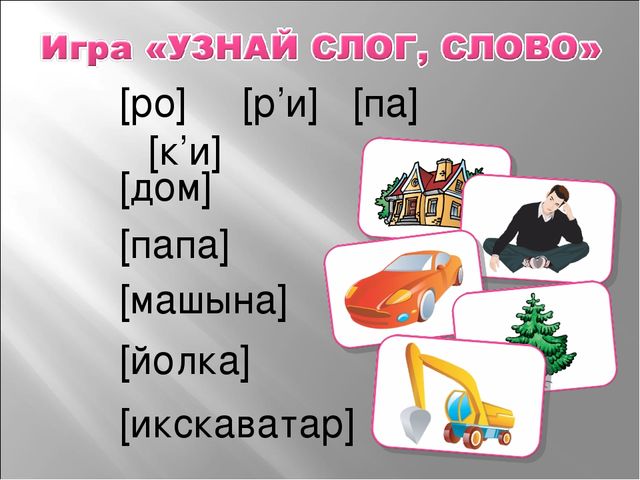Презентация родительского собрания "Подготовка к 1 классу"