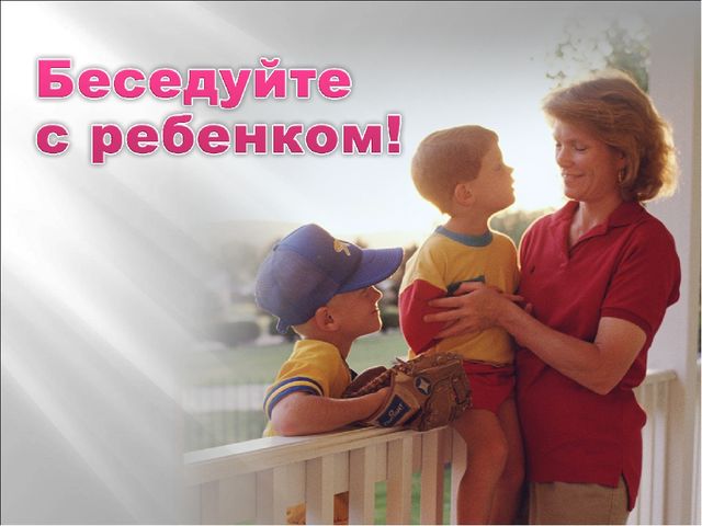 Презентация родительского собрания "Подготовка к 1 классу"