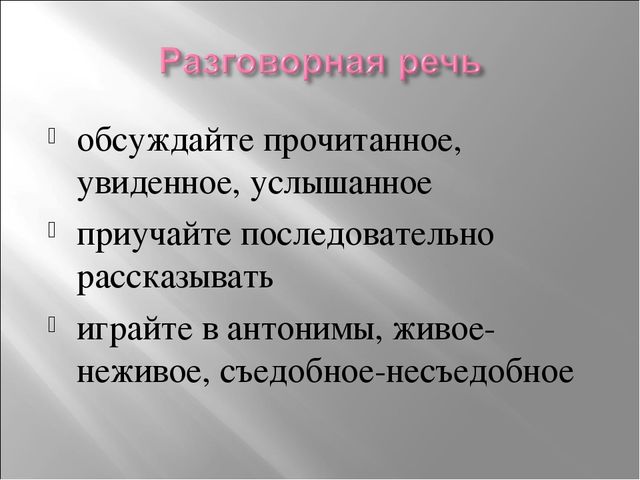 Презентация родительского собрания "Подготовка к 1 классу"