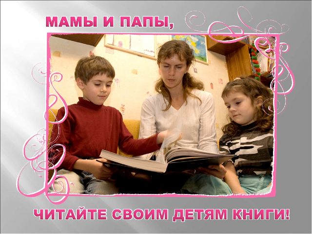 Презентация родительского собрания "Подготовка к 1 классу"