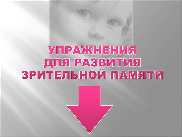 Презентация родительского собрания "Подготовка к 1 классу"