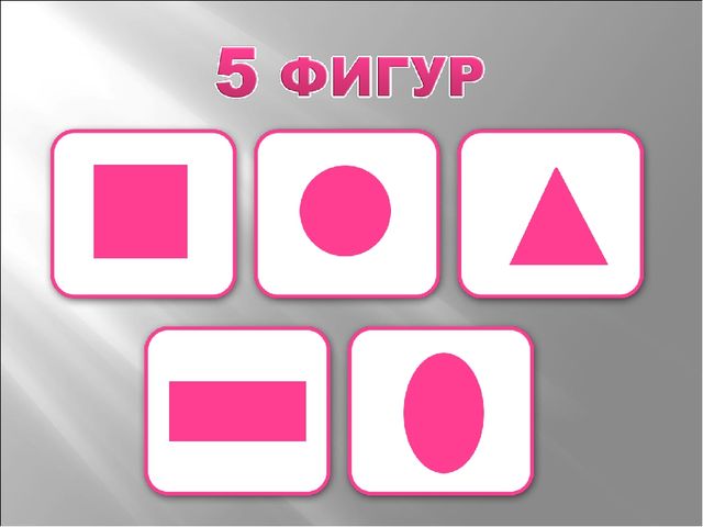Презентация родительского собрания "Подготовка к 1 классу"