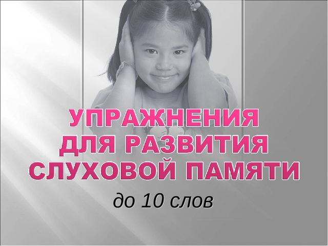 Презентация родительского собрания "Подготовка к 1 классу"
