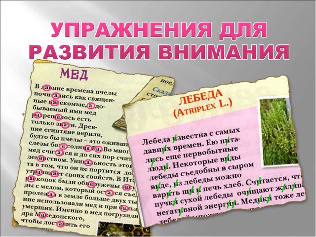 Презентация родительского собрания "Подготовка к 1 классу"