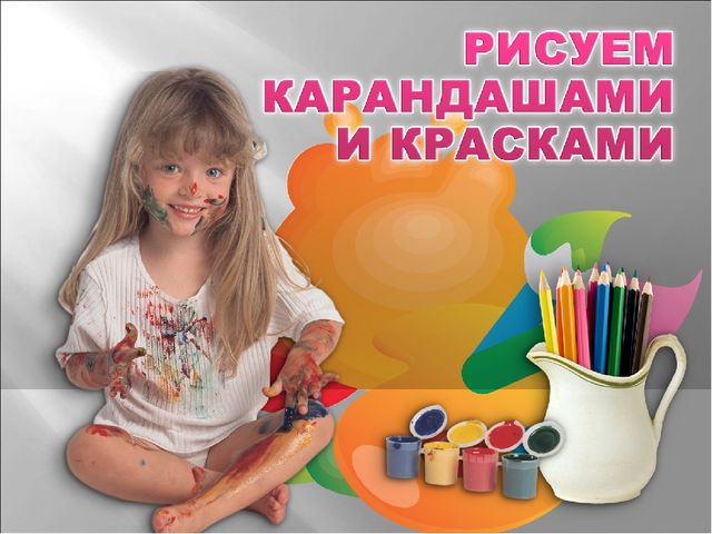 Презентация родительского собрания "Подготовка к 1 классу"