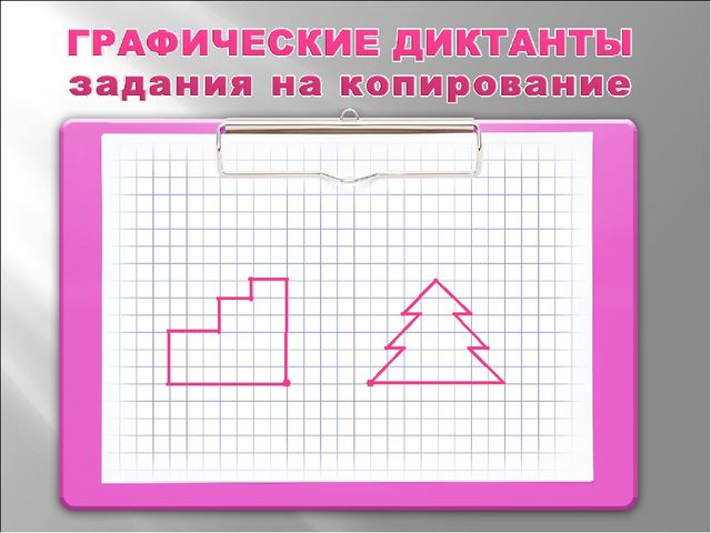Презентация родительского собрания "Подготовка к 1 классу"