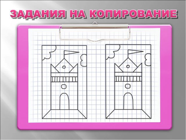 Презентация родительского собрания "Подготовка к 1 классу"