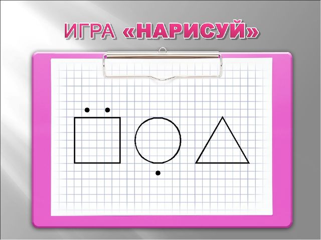 Презентация родительского собрания "Подготовка к 1 классу"