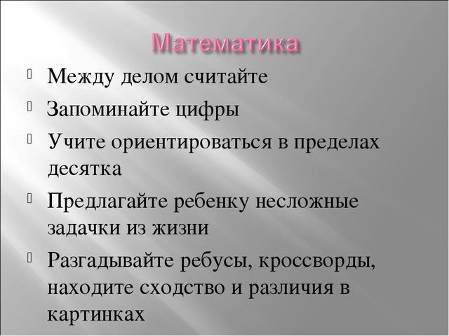 Презентация родительского собрания "Подготовка к 1 классу"