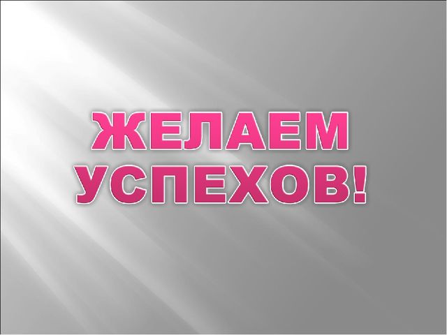 Презентация родительского собрания "Подготовка к 1 классу"