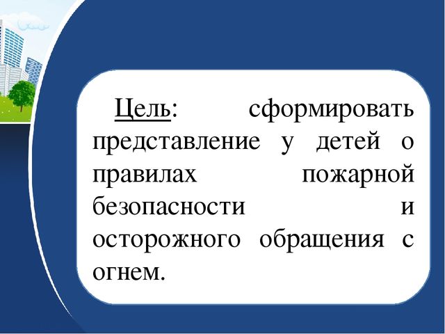 Электронная игра "Огонь друг - огонь враг"