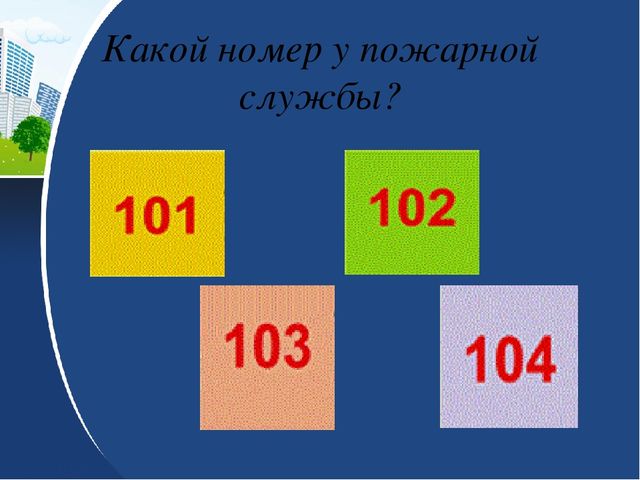 Электронная игра "Огонь друг - огонь враг"