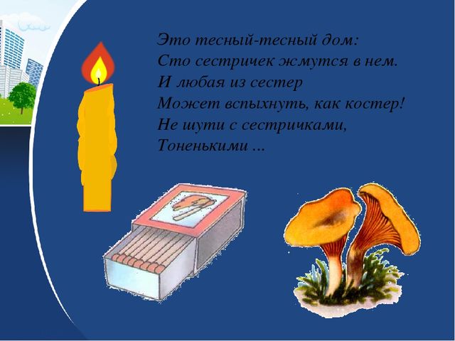 Электронная игра "Огонь друг - огонь враг"