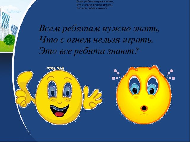 Электронная игра "Огонь друг - огонь враг"