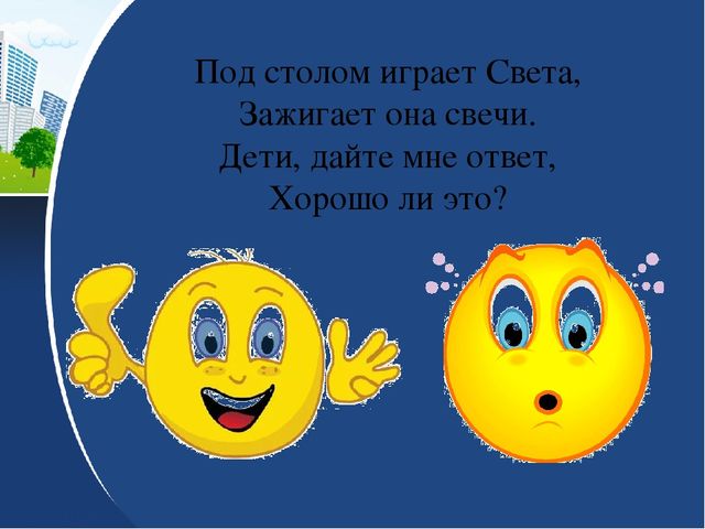 Электронная игра "Огонь друг - огонь враг"