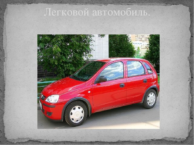Презентация "Машины разные нужны"