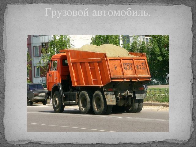Презентация "Машины разные нужны"