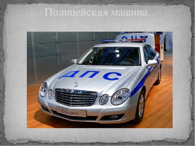 Презентация "Машины разные нужны"