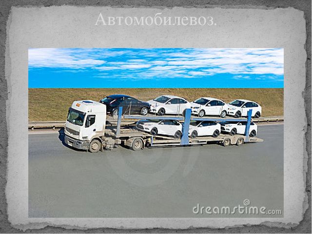 Презентация "Машины разные нужны"