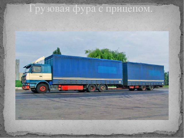 Презентация "Машины разные нужны"