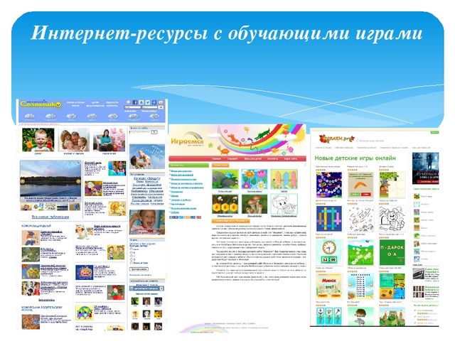 Презентация "Влияние компьютерных игр на развитие эмоционально-волевой сферы детей дошкольного возраста"
