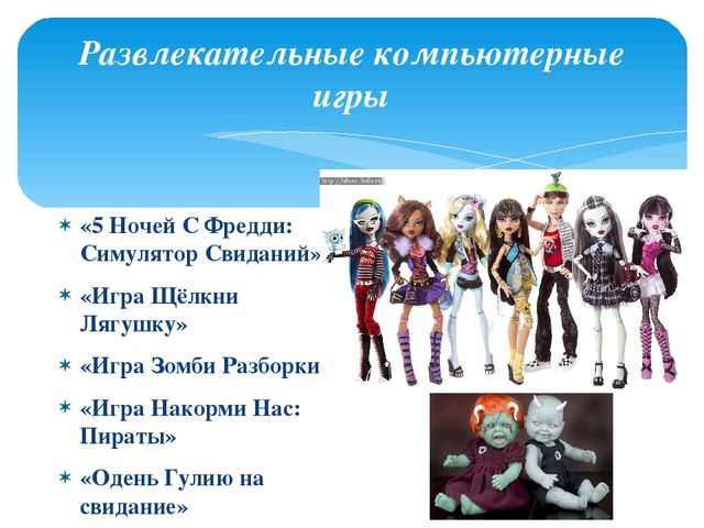 Презентация "Влияние компьютерных игр на развитие эмоционально-волевой сферы детей дошкольного возраста"