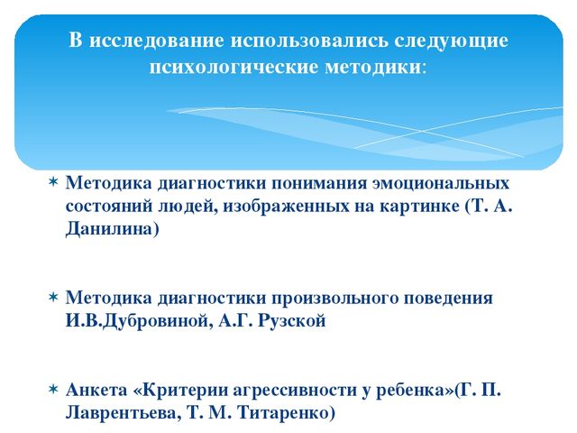 Презентация "Влияние компьютерных игр на развитие эмоционально-волевой сферы детей дошкольного возраста"