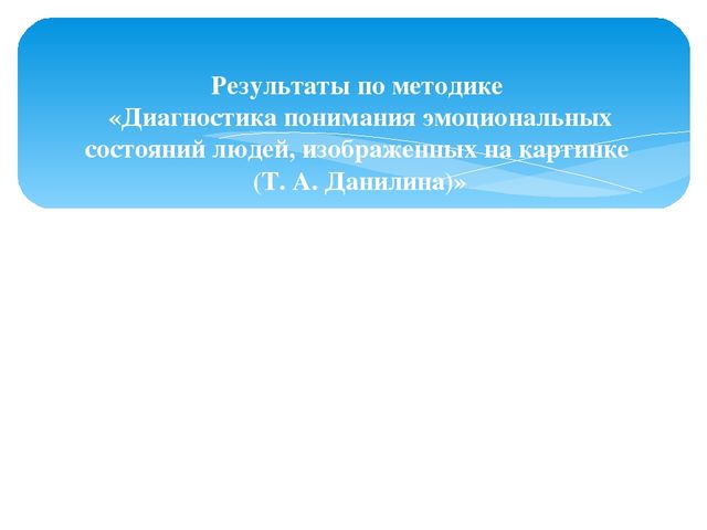 Презентация "Влияние компьютерных игр на развитие эмоционально-волевой сферы детей дошкольного возраста"