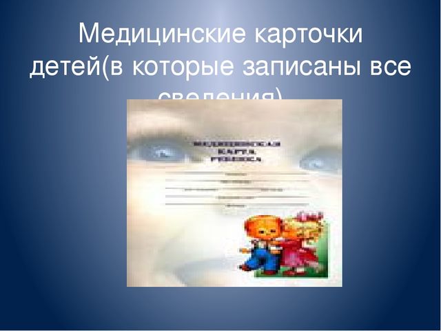 Презентация для детей младшего возраста «Доктор Айболит детского сада»