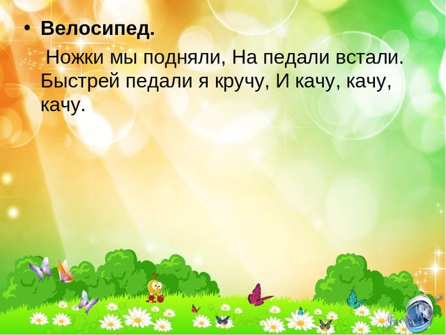 Презентация "Гимнастика после сна"