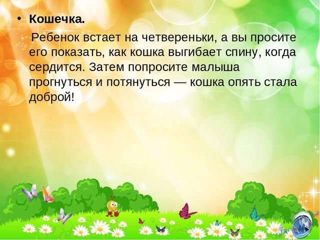 Презентация "Гимнастика после сна"