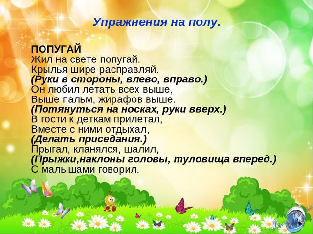 Презентация "Гимнастика после сна"