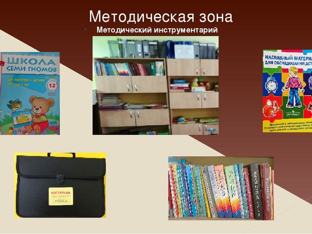 Презентация из опыта работы в лекотеке: " Обогащение сенсорного опыта ребёнка с ОВЗ "