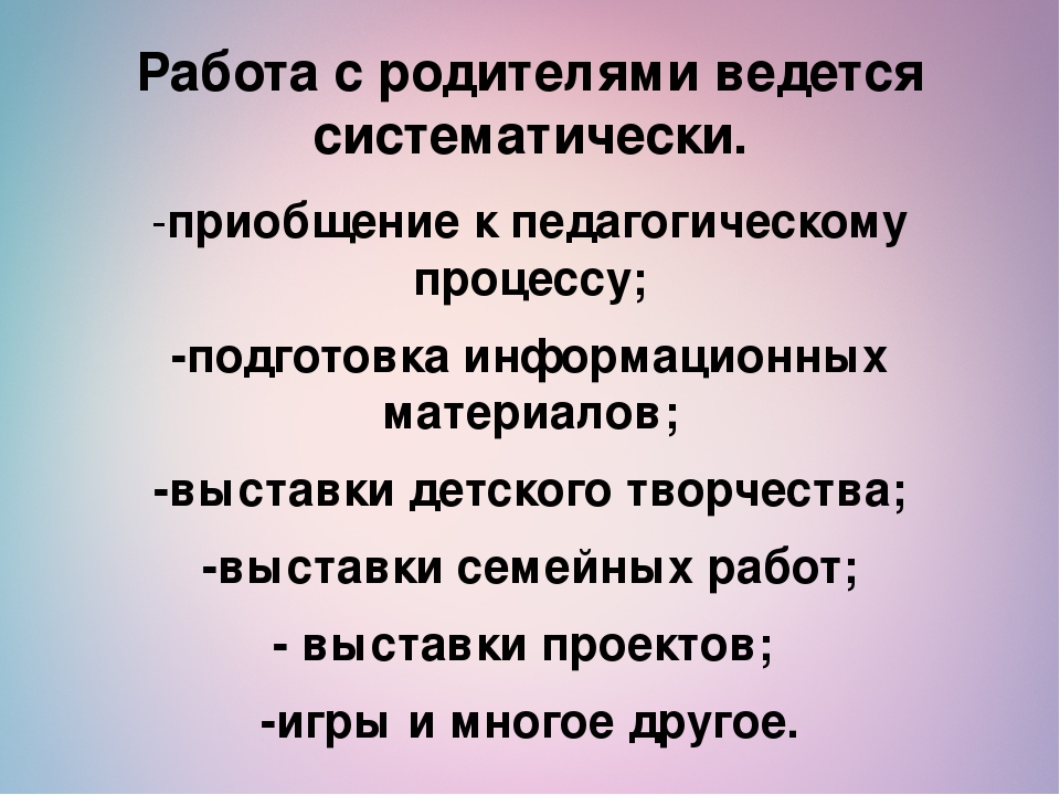 Презентация по гендерному воспитанию на тему:«Мы и родители»