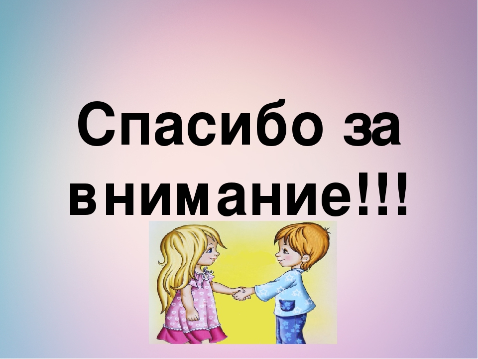 Презентация по гендерному воспитанию на тему:«Мы и родители»