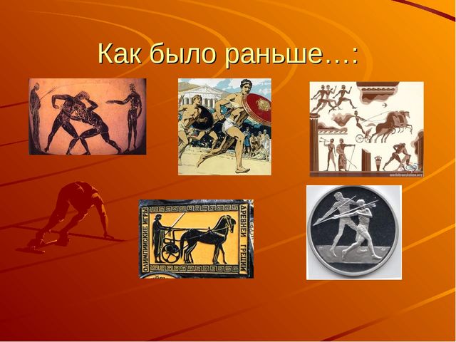 Презентация Детям о спорте