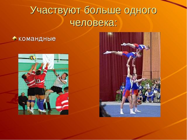 Презентация Детям о спорте