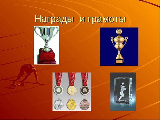 Презентация Детям о спорте