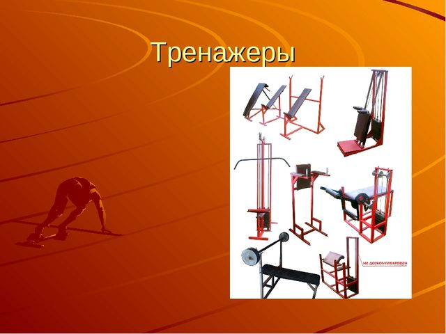 Презентация Детям о спорте