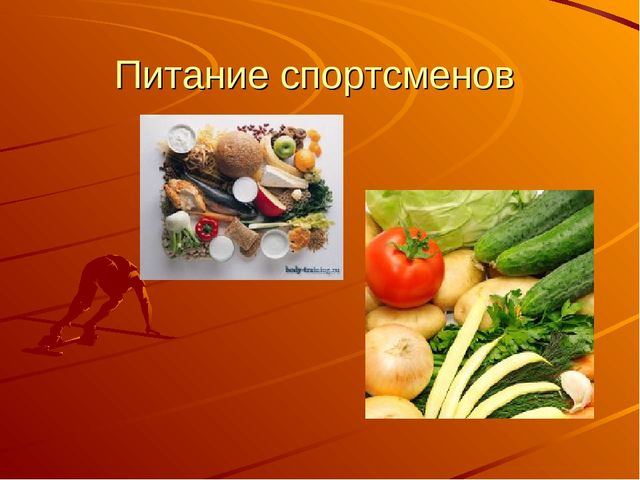 Презентация Детям о спорте