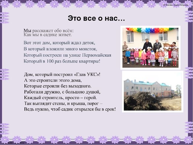 Презентация "Безопасность в саду"