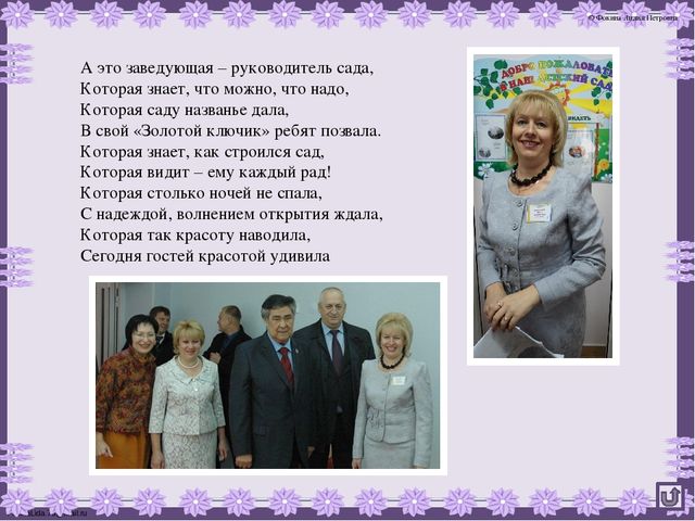 Презентация "Безопасность в саду"