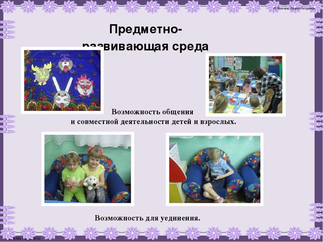 Презентация "Безопасность в саду"