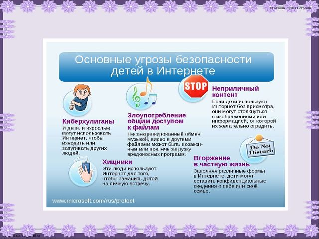 Презентация "Безопасность в саду"