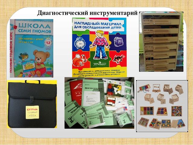 Презентация "Алгоритм составления индивидуального маршрута развития детей с ОВЗ"