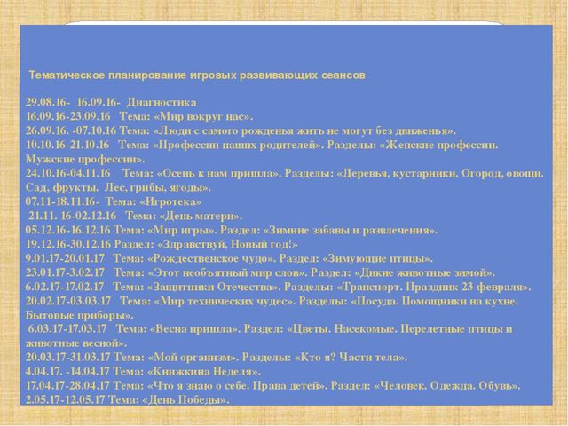 Презентация "Алгоритм составления индивидуального маршрута развития детей с ОВЗ"